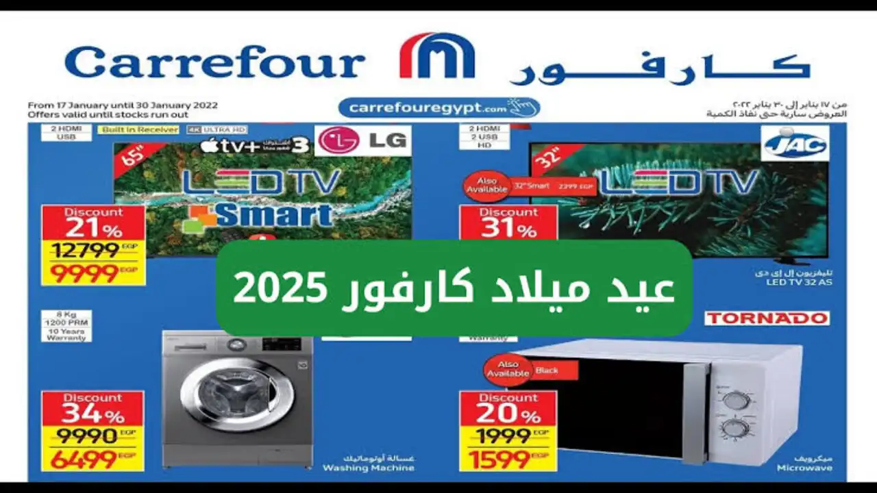 كارفور