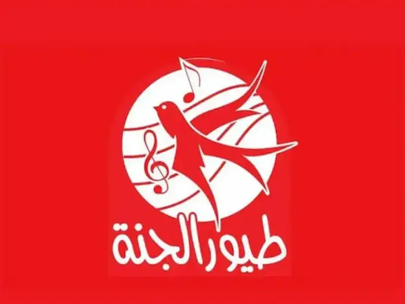 شغّل طيور الجنة بالتردد الجديد وخلي الضحكة تملأ البيت وأولادك يتعلموا ويلعبوا طول اليوم