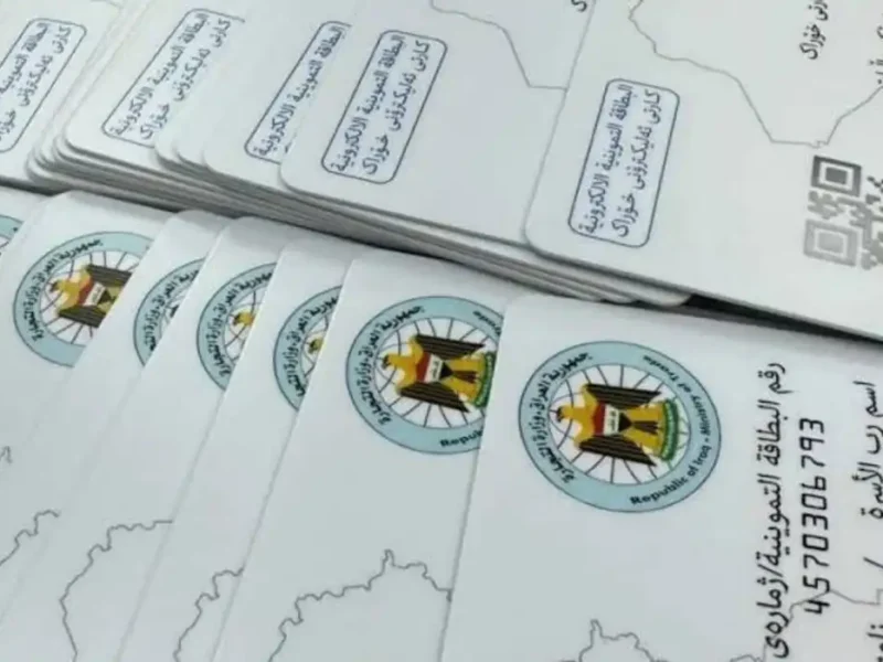 التحديث ده أسرع من اللازم .. البطاقة التموينية العراق تتجدد فورًا