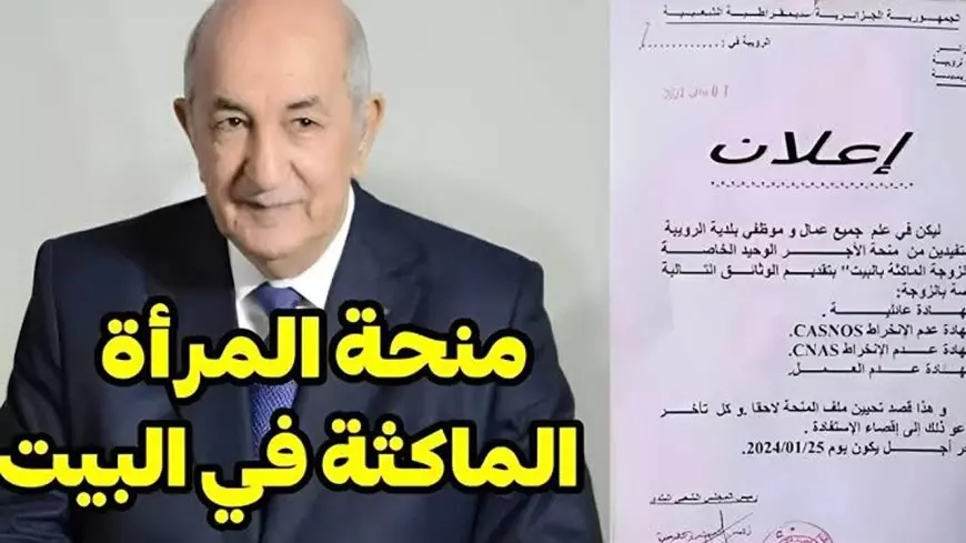 منحة الحكومة وصلت لستات البيوت