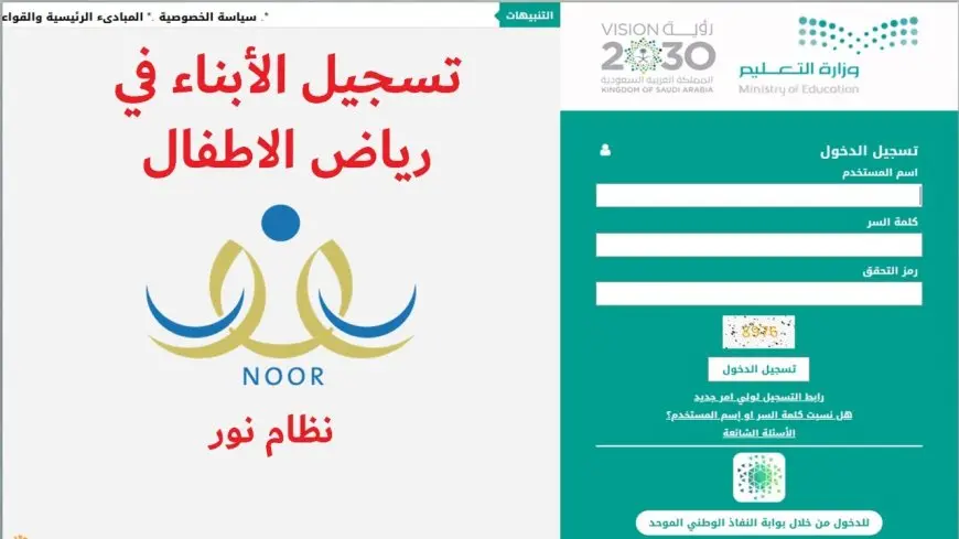 رياض الأطفال
