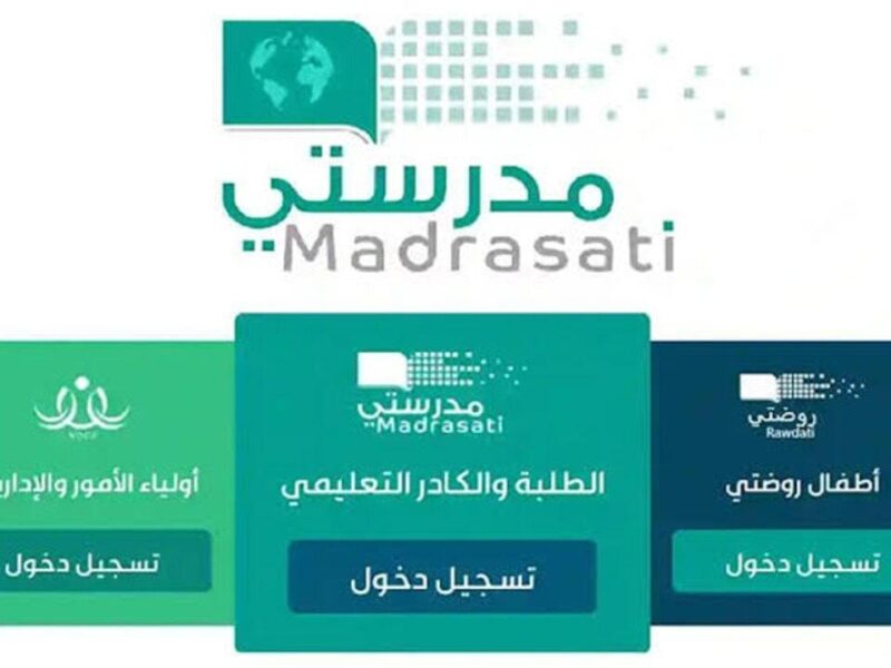 سجّل دلوقتي وخد راحتك.. كل اللى محتاج تعرفه عشان تدخل منصة مدرستي 1446 وتتابع دروس ابنك من البيت بكل سهولة