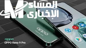 أوبو رينو 9 برو قلب كل الموازين
