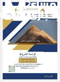 فرصتك الذهبية على الأبواب.. رابط حجز شقق الإسكان المتنوع 2025
