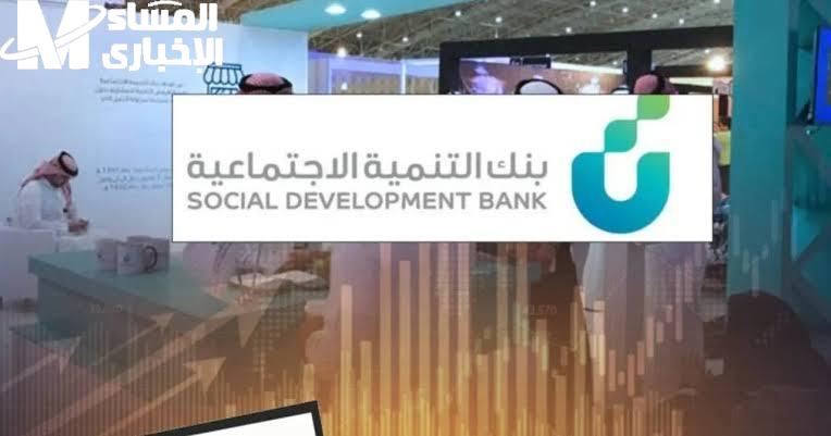 التنمية الاجتماعية
