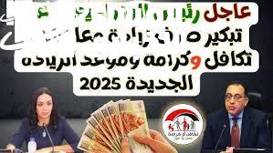 صرف تكافل وكرامة