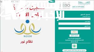المريخ سمع التسجيل فجأة.. تسجيل الروضة 1446 في السعودية بدأ والكل بيجري