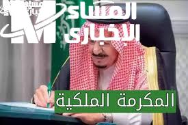 دعم جديد لتخفيف الأعباء عن المواطنين