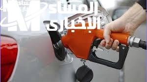 أسعار البنزين