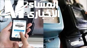 .رفع العدادات القديمة رسميا