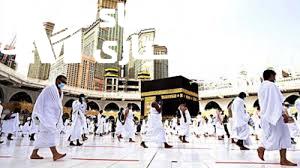 وزارة الحج السعودية