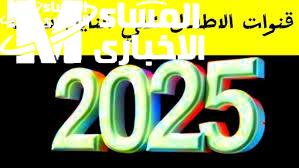 كيدز 2025 للأطفال