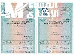 خطوات الحصول على شهادة ميلادك على موبايلك
