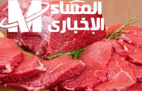 أسعار اللحوم