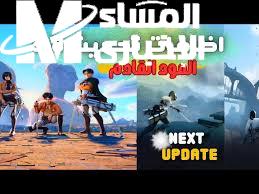 اللعبة نورت المنصات كلها.. تحديث PUBG Mobile يشغل الجميع