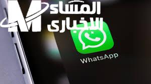 الحق جربها الوقتي..طريقة سرية لتفعيل واتساب برقم الهاتف الأرضي