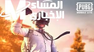 تحديث ببجي الجديد 2025