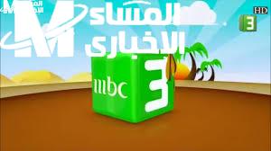 كرتون العيد جه بدري.. نزل تردد mbc3 للأطفال نايل سات وعرب سات دلوقتي