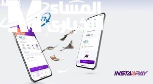 رسوم انستا باي الجديدة