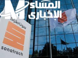 نتائج المقبولين في سوناطراك 2025