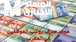 زيادة الحد الأدنى للأجور المغرب