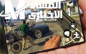 التصميم هيبهرك..تحميل لعبة GTA 5 على موبايلك بسهولة