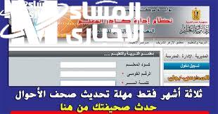 الطابعة بتخرج الصحيفة فورًا.. خطوات استخراج صحيفة أحوال 2025 بضغطة واحدة