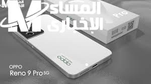 أوبو رينو 9 برو