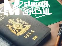 تجميد تأشيرات لسبب مفاجئ .. السعودية تجمد تأشيرات الزيارة والعمل والسياحة لـ 14 دولة بما في ذلك 8 دول عربية بسبب مفاجئ إجراء صادم