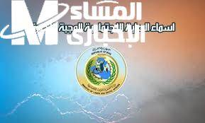 الرعاية الاجتماعية في العراق