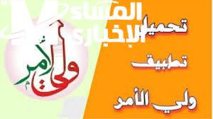 النتيجة دخلت في ثانية .. استعلام نتائج سلطنة عمان 2025 مباشر ومريح بدون تسجيل