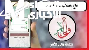نتائج سلطنة عمان