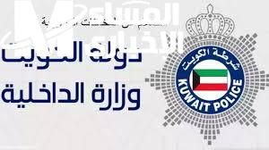 الحكومة الكويتية تفرض 5000 دينار على جميع أصحاب السيارات