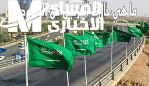 حالات الترحيل الفوري من السعودية
