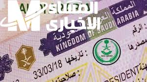 هتجيب أهلك السعودية وانت قاعد مكانك.. طريقة استعلام زيارة عائلية برقم الطلب 1446 بكل سهولة من منصة إنجاز