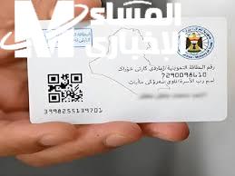 التموين رجع يتنفس بجد .. تحديث البطاقة التموينية العراق 2025 سلاسة كاملة