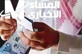 الصرف اتحرك للمستحقين فورًا .. معاشات المتقاعدين بالسعودية دفع حماسي