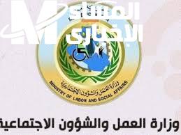 الوجبة السابعة نزلت خلاص .. أسماء المستفيدين نزلت من الرعاية الاجتماعية العراقية كشف منتظر