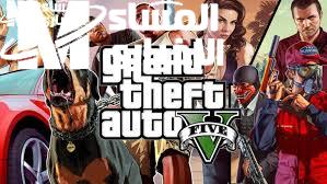 GTA 5