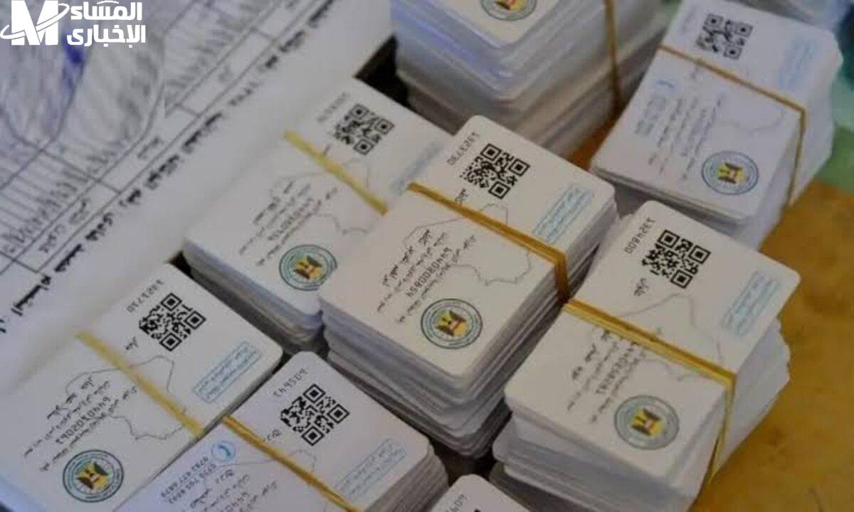 البطاقة التموينية العراق