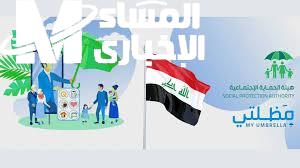 دعم مظلتي 2025