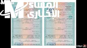 شهادة الميلاد الرقمية للأسر الحاضنة