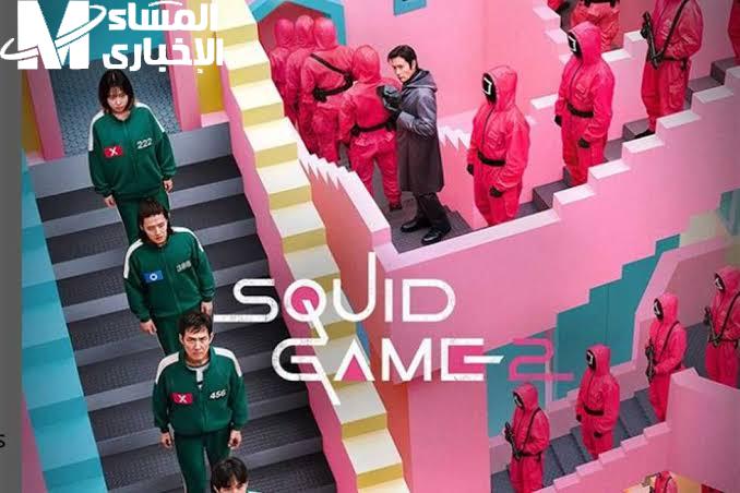 اللعبة نزلت في جيبك .. حمل لعبة Squid Game الجديدة على موبايلك تحدي ممتع