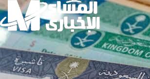 التأشيرة ممكن تتلغي بثانية.. خطوات إلغاء تأشيرة الزيارة العائلية إلكترونيًا 2025
