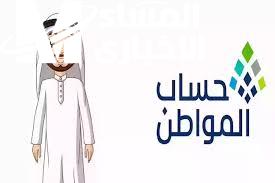 الأرامل والدعم المقدم لهن عبر حساب المواطن
