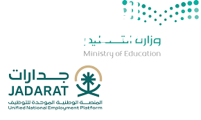 نتائج الترشيح للوظائف التعليمية