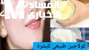 كولاجين طبيعي