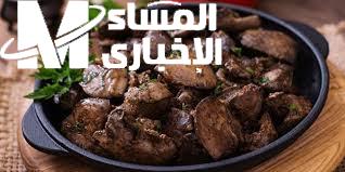 طريقة عمل كبدة دجاج