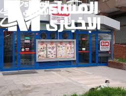 عروض بيم