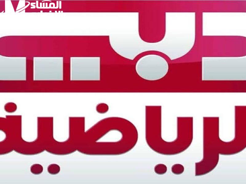 يلا نشجع الأهلي..تردد قناة دبي الرياضية الجديد على النايل سات والعربسات